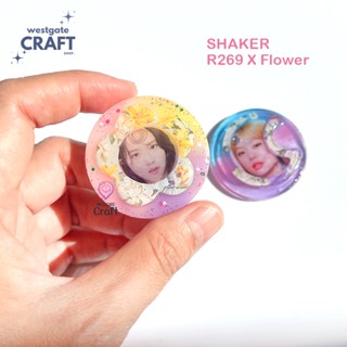 แม่พิมพ์Shaker R269 X Flower