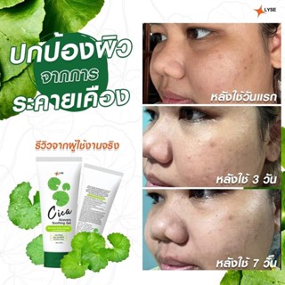 เจลว่านหางจระเข้ ผสมใบบัวบก แตงกวา 99.4% LYSE CICA Aloevera Soothing Gel  65 กรัม บำรุงผิวหน้า บำรุงผิวกาย