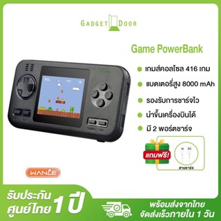 Wanle Game Power Bank พาวเวอร์แบงค์เกมคอนโซล 416 in 1 games แบต 8000 mAh