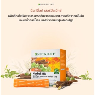 นิวทริไลท์ เฮอร์บัล มิกซ์ ไวรัส​อันตราย​เราต้องป้องกัน