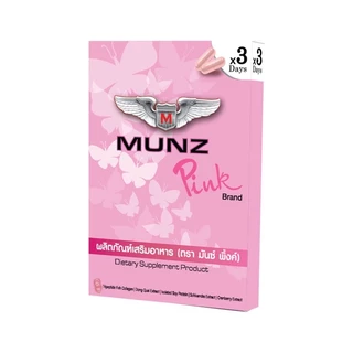 ( 6 แคปซูล) ขนาดพกพา munz Pink อาหารเสริมผู้หญิง