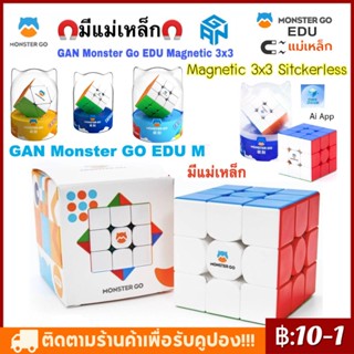 TIKTOK!!! รูบิค Cube GAN Monster GO Ai 3x3 Magnetic มีแม่เหล็ก รูบิก MG3 AI Cube Rubik MG