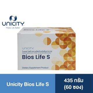 Unicity Bios Life S ผลิตภัณฑ์เสริมอาหาร