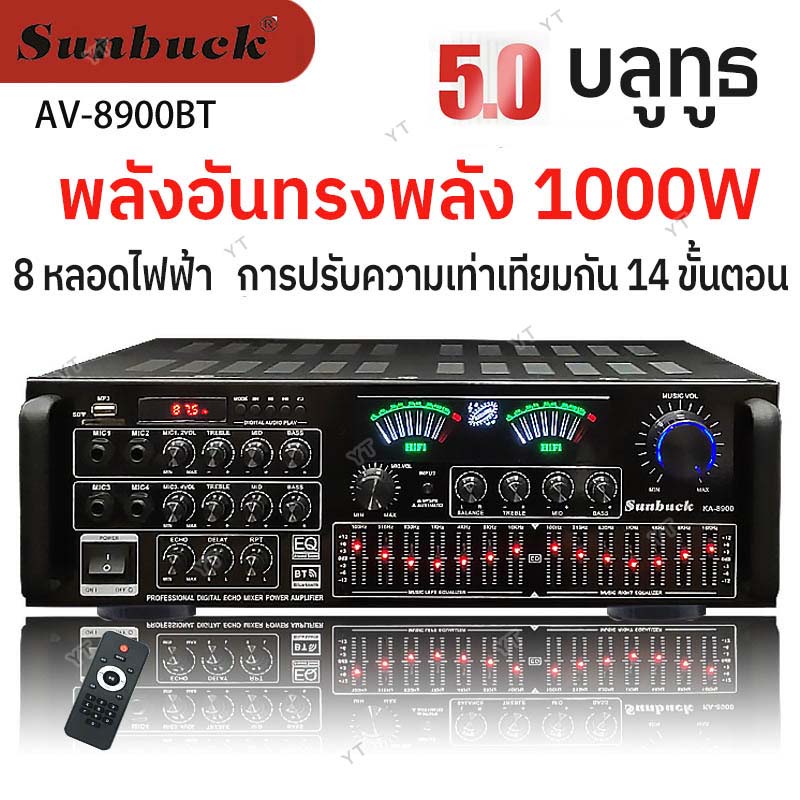 Sunbuck เพาเวอร์แอมป์ 2000วัตต์ บลูทูธในตัว AV-8900BT ใช้ลำโพง 15นิ้วได้ เครื่องขยายเสียง แอมป์ขยายเสียง เครื่องขยาย
