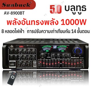 Sunbuck เพาเวอร์แอมป์ 2000วัตต์ บลูทูธในตัว AV-8900BT ใช้ลำโพง 15นิ้วได้ เครื่องขยายเสียง แอมป์ขยายเสียง เครื่องขยาย