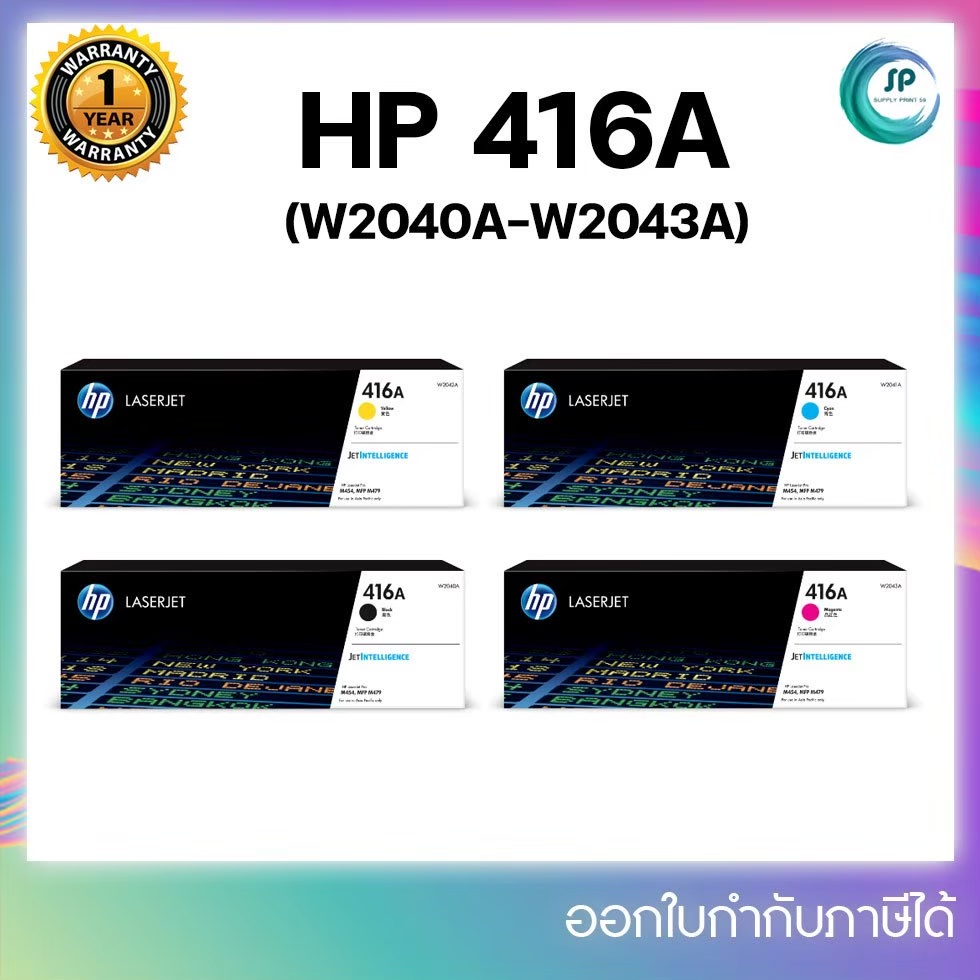 "หมึกแท้" HP 416A W2040A W2041A W2042A W2043A สำหรับ HP Color LaserJet Pro M454dn/M454dw/M454nw/M479