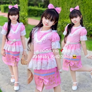 ชุดไทยสาวหวาน(2-10ปี)🥰459฿✅