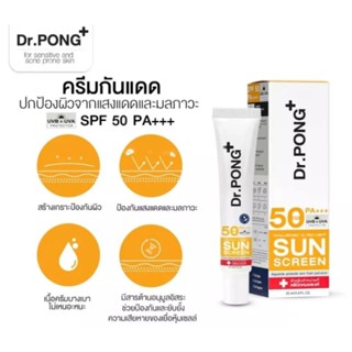 Dr. Pong Hyaluronic Ultra Light Sunscreen with Aquatide SPF50 PA+++ ดอกเตอร์พงศ์ กันแดดทาหน้า ครีมกันแดดหน้า สูตรอ่อนโยน