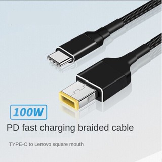 สายชาร์จ USB Type C เป็นปลั๊กตัวผู้ ทรงสี่เหลี่ยม 100W 20V 5A สําหรับแล็ปท็อป Lenovo