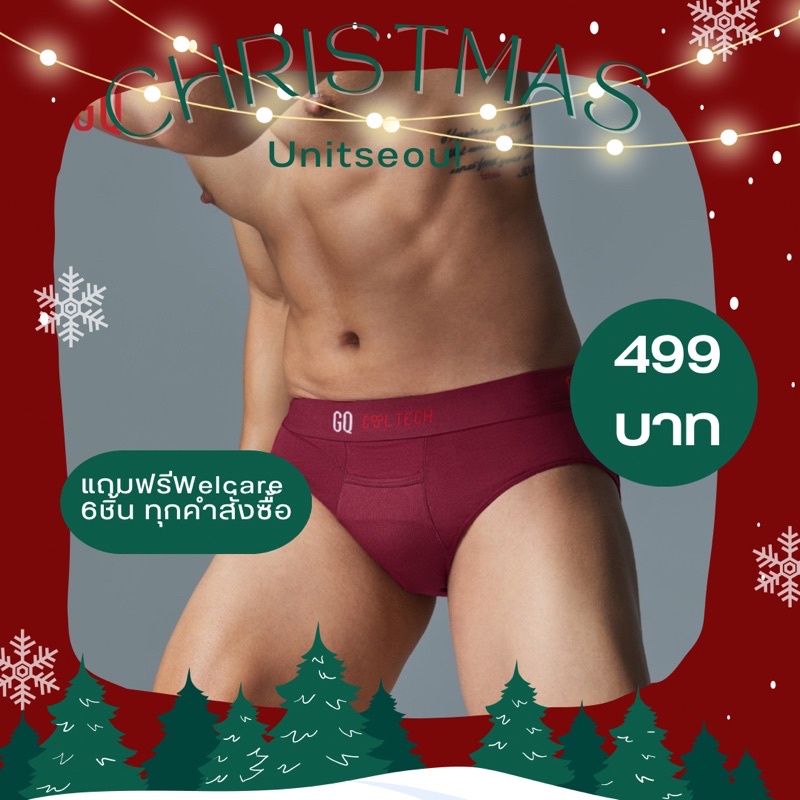 GQ Cool Tech™ กางเกงในไข่เย็น รุ่น New Normal ทรง Bikini