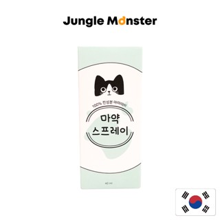 [Junglemonster] สเปรย์เถาวัลย์เงินออร์แกนิก สําหรับแมว