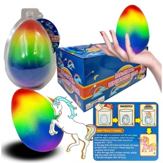 ส่งเร็ว พร้อมส่งจากกทม. ไข่แช่น้ำ ม้ายูนิคอร์น ลูกใหญ่ Magical Uincorn Egg  แช่นานยิ่งใหญ่