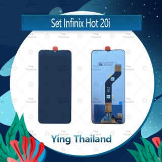 จอชุด Infinix Hot 20i หน้าจอพร้อมทัสกรีน LCD Display Touch Screen อะไหล่มือถือ Ying Thailand