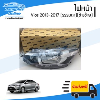 ไฟหน้า Toyota Vios 2013/2014/2015/2016 (วีออส)(ไฟธรรมดา)(ข้างซ้าย) - BangplusOnline