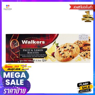 วอล์คเกอร์สบิสกิตฟรุ๊ตแอนด์เลมอน 150กรัม Walkers Fruit and Lemon Biscuits 150g.