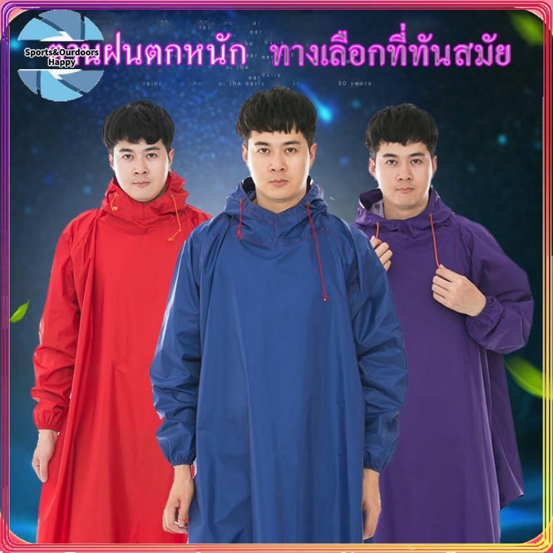 เสื้อกันฝนผู้ใหญ่ เุดกันฝน เสื้อกันฝน รุ่นใหม่ใหญ่พิเศษ 2022 ผ้าหนาอย่างดี ชุดกันฝน สำหรับขี่มอเตอร์ไซค์ เตรียมจัดส่ง
