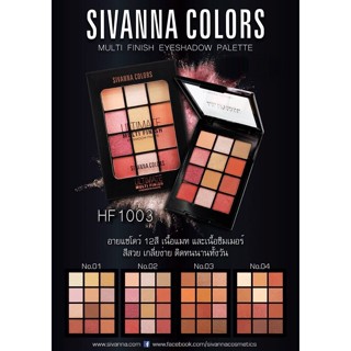 HF1003 ของแท้ Sivanna Multi Finish Eyeshadow Palette