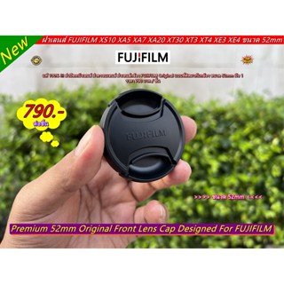 Rear Item !!! ฝาเลนส์ ฝาปิดหน้าเลนส์ ฝาครอบเลนส์ Fuji 52mm Original แท้ 100% มือ 1