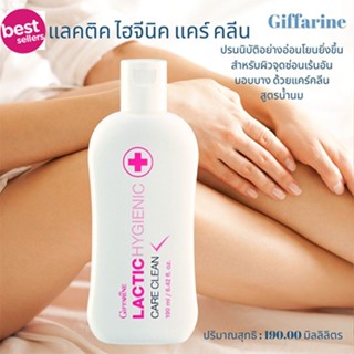 ของแท้❤สบู่เหลวกิฟฟารีนสูตรน้ำนมสำหรับน้องหนูช่วยให้น้องหนูขาวขึ้นหอมสดชื่นสบายใจ/ขนาด190มล./1ขวด/รหัส11505❤yaxşı