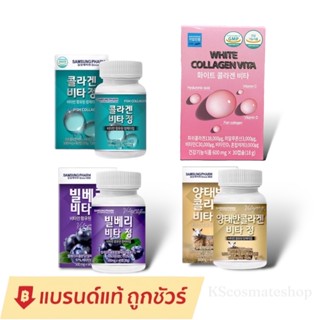 คอลลาเจนซัมซุง Samsung Pharm Fish Collagen/ ซัมซุง​ชมพู​ รุ่นใหม่ Samsung Pharm Hyaluronic Acid