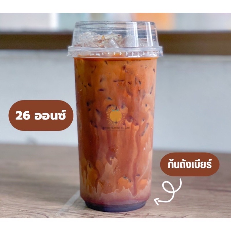 เเก้วคลาสสิค ก้นถังเบียร์ 26oz.เนื้อPP จำนวน500ใบ (10เเถว) ปาก95mm.