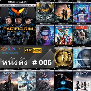 4K UHD หนังดัง น่าดู # 006