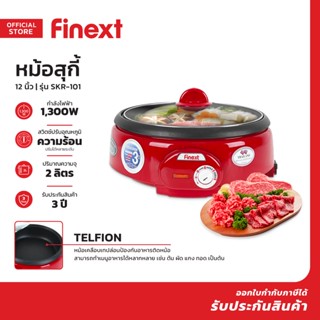 FINEXT หม้อสุกี้ 12 นิ้ว รุ่น SKR-101 |BAI|