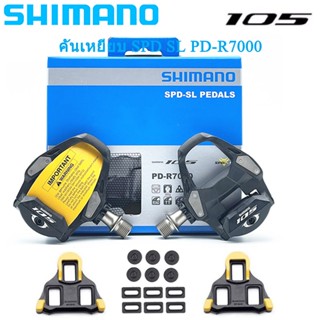 บันไดคลีทShimano บันไดSHIMANO PD R7000/PD5800 R540 ที่เหยียบจักรยาน คาร์บอน SPD พร้อมคลีท SM-SH11 PD-R7000 ขาถีบจักรยาน