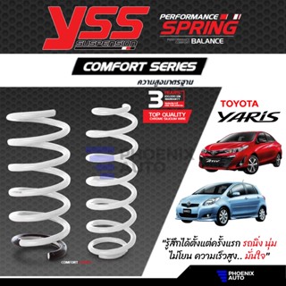 YSS Comfort Series คอยล์สปริง Toyota Yaris Eco/ Ativ ปี 2013 ขึ้นไป (ความสูงสแตนดาร์ด)