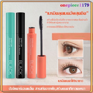 มาสคาร่า มาสคาร่ากันน้ำ lameila Mascaras กันน้ำ ติดทนนาน ขนตายาว ไม่หลุดร่วงง่าย หัวแปรงยาว และบางเป็นธรรมชาติ（206）