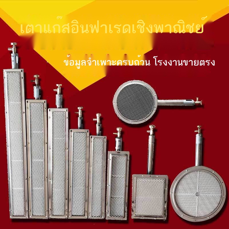 ☊☼อุปกรณ์ย่างบาร์บีคิวเตาอินฟราเรดเชิงพาณิชย์แกนแก๊สประหยัดพลังงานบูธเชิงพาณิชย์Core Biscuit Burner