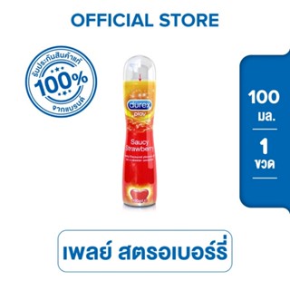 Durex ดูเร็กซ์ เจล หล่อลื่น เพลย์ กลิ่นสตรอเบอร์รี่ (ขนาด 100 มล.) Lubricant Strawberry 100 ml