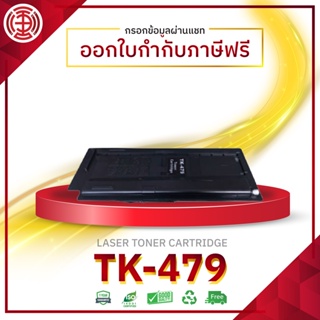 TK479  หมึกเทียบเท่า TK-479 479 CS255  CS255B CS305  FS-6025 FS-6035 FS-6525 FS-6530 ตลับหมึกโทนเนอร์