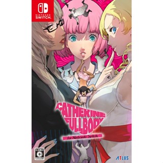 Catherine Full Body Nintendo Switch วิดีโอเกมจากญี่ปุ่น NEW