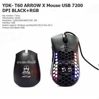 เม้าส์ สำหรับคอเกมมิ่ง และ ใช้งานทั่วไป YDK- T60 ARROW X Mouse USB 7200 DPI BLACK+RGB