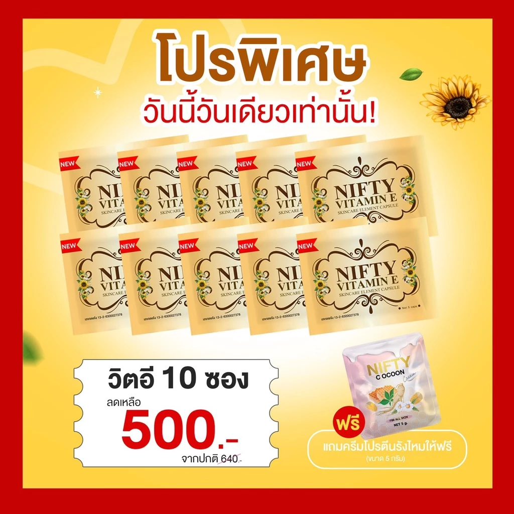 [✨โปรลดราคาเดือนเกิด✨เจ้าของแบรนด์พร้อมส่ง+ส่งฟรี+ส่งไว ] เซรั่มวิตามินอีหน้าใส 1 กล่อง เซรั่มหน้าใส thumbnail 9