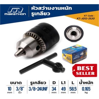 Marathon หัวสว่านเกลียว-3/8"(1.5-10M)24T ของแท้100%