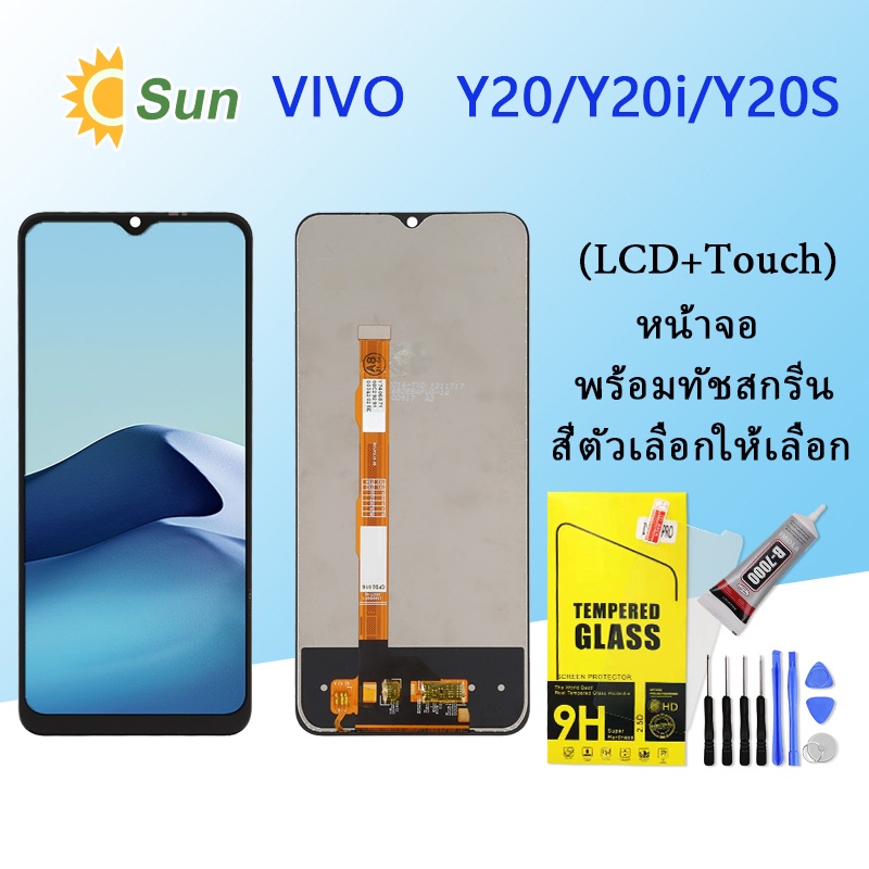 หน้าจอ Lcd Vivo Y20/Y20i/Y20S จอชุด จอพร้อมทัชสกรีน จอ+ทัช Lcd Display อะไหล่มือถือ หน้าจอ