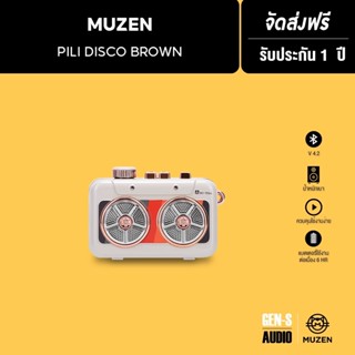 [โค้ดลดเพิ่ม 50%]  MUZEN ลำโพงบลูทูธ PILI Disco Bluetooth Speaker - สีเทา