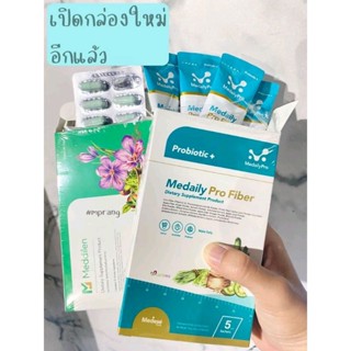 Medaily Fiber ไฟเบอร์ลดพุง เมดเดลี่ย์ ไฟเบอร์ ดีท็อกซ์ลดน้ำหนัก ปรับสมดุลลำไส้ ล้างสารพิษตับ