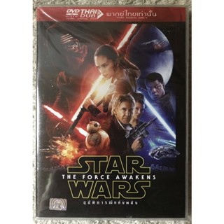 DVD Starwars The Force Awakens. ดีวีดี สตาร์วอร์ส อุบัติการณ์แห่งพลัง (แนวแอคชั่นไซไฟ)