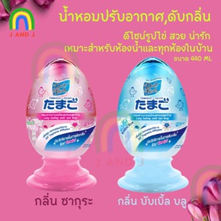 เดลี่เฟรช ทามาโกะ ลิควิด น้ำหอมปรับอากาศ กลิ่นซากุระ 440 มล. DAILY FRESH TAMAGO LIQUID SAKURA 440mL