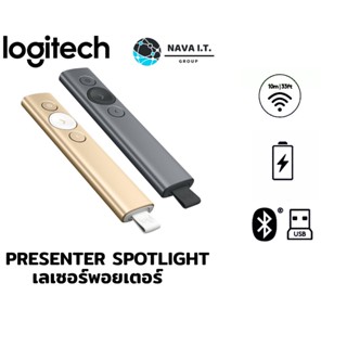 COINSคืน15%⚡FB9JMZV6⚡ LOGITECH SPOTLIGHT WIRELESS PRESENTER REMOTE รีโมทเลเซอร์พอยเตอร์ รับประกัน 1 ปี