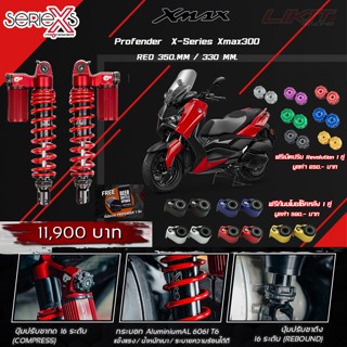 Profender X-Series XMAX300/2021 RED 350MM./330MM.