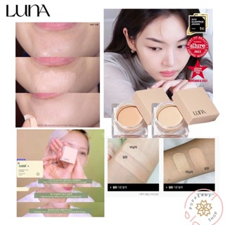 (แท้/พร้อมส่ง) LUNA CONCEALER POT 7G