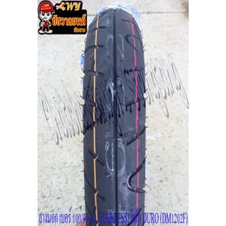 ยางนอก 100/90-12 (TUBELESS ไม่มียางใน) DURO (DM1202F) ใส่ SCOOPY-I ล้อหน้า / KSR110 หน้า/หลัง