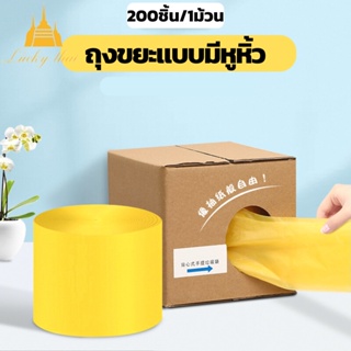 Luckythai ถุงขยะพลาสติก มีหูหิ้ว ถุงขยะพร้อมกล่อง 1ม้วน200ชิ้น ขนาด59*45 ซม.