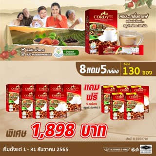โปรโมชั่น 8 แถม 5 cordyplus coffee 📌 คอร์ดี้พลัส ☕️ กาแฟ ผสม วิตตามิน ‼️