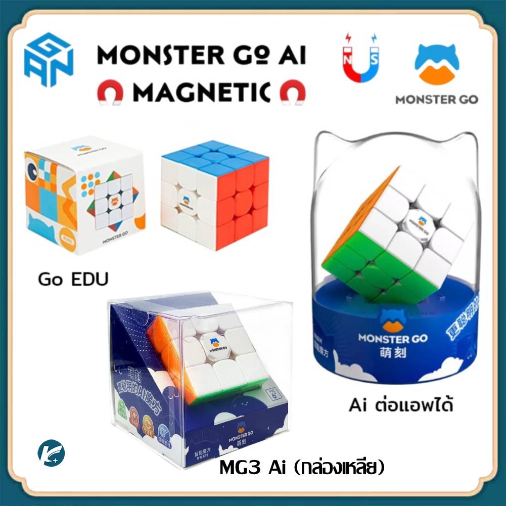 【KC】 รูบิค Cube GAN Monster GO Ai EDU 3X3 V2 M Magnetic มีแม่เหล็ก รูบิก MG3 AI Cube Rubik MG