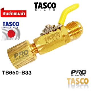 TASCO Black TB-650-B33 ข้อต่อทองเหลือง เกลียว  SAE  3/8"  RocKet &amp; Ball valve Connector